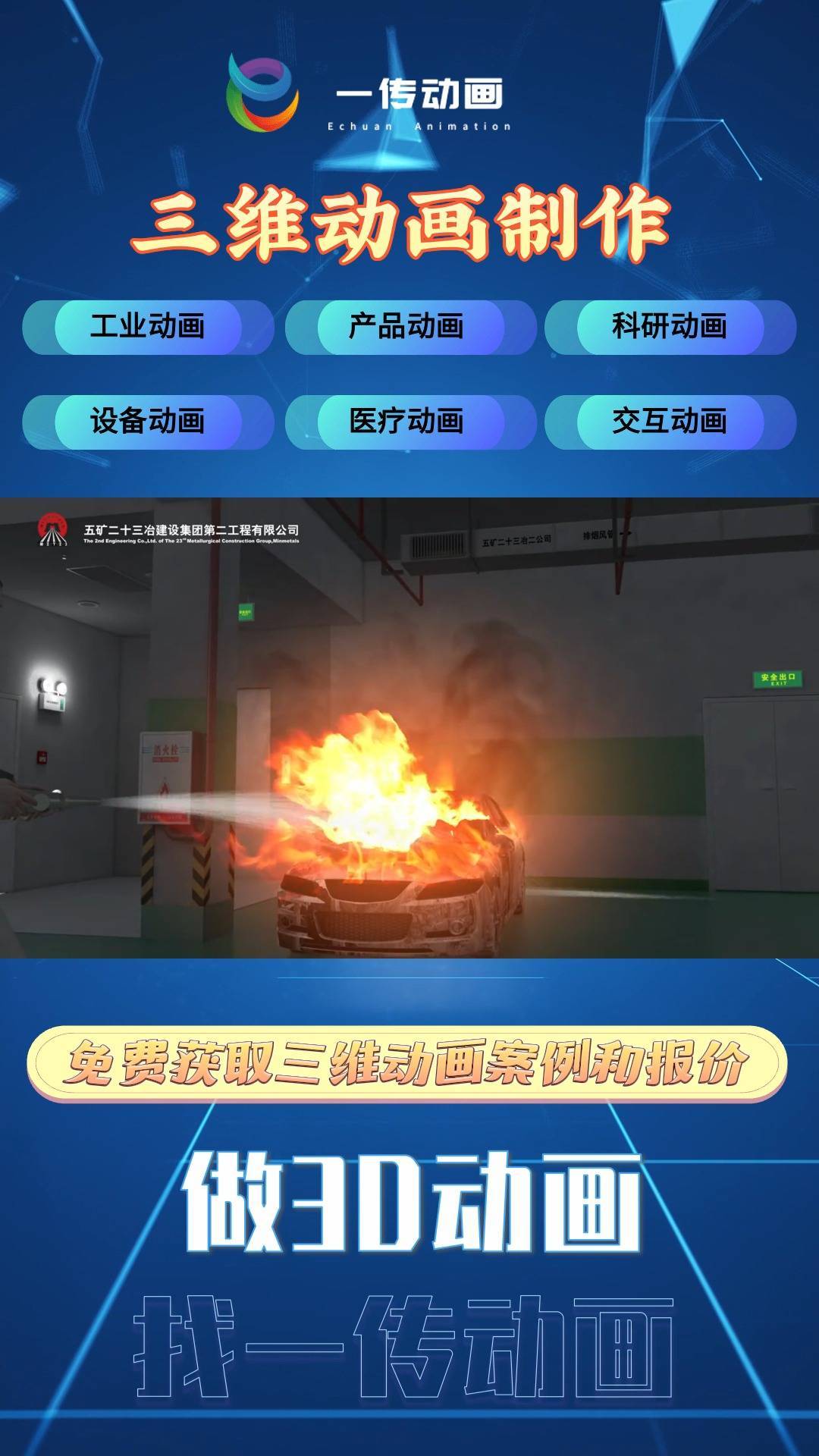北京动画有限公司 水处理动画演示